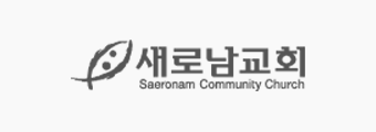 새로남교회