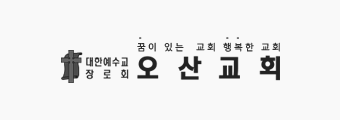 오산교회